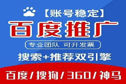 百度竞价推广助力中小企业腾飞
